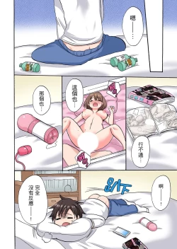 Page 505 of 「先っぽだけって言ったのに…」兄貴の彼女に頼み込んでゴム無しSEX！！ | 「明明說好只蹭蹭的…」苦苦懇求大哥的女友不戴套SEX!!