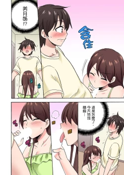 Page 532 of 「先っぽだけって言ったのに…」兄貴の彼女に頼み込んでゴム無しSEX！！ | 「明明說好只蹭蹭的…」苦苦懇求大哥的女友不戴套SEX!!