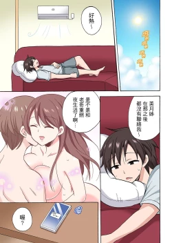 Page 581 of 「先っぽだけって言ったのに…」兄貴の彼女に頼み込んでゴム無しSEX！！ | 「明明說好只蹭蹭的…」苦苦懇求大哥的女友不戴套SEX!!