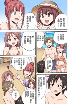 Page 585 of 「先っぽだけって言ったのに…」兄貴の彼女に頼み込んでゴム無しSEX！！ | 「明明說好只蹭蹭的…」苦苦懇求大哥的女友不戴套SEX!!