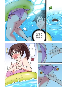 Page 588 of 「先っぽだけって言ったのに…」兄貴の彼女に頼み込んでゴム無しSEX！！ | 「明明說好只蹭蹭的…」苦苦懇求大哥的女友不戴套SEX!!