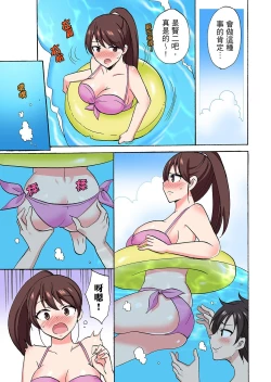 Page 589 of 「先っぽだけって言ったのに…」兄貴の彼女に頼み込んでゴム無しSEX！！ | 「明明說好只蹭蹭的…」苦苦懇求大哥的女友不戴套SEX!!