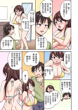 Page 58 of 「先っぽだけって言ったのに…」兄貴の彼女に頼み込んでゴム無しSEX！！ | 「明明說好只蹭蹭的…」苦苦懇求大哥的女友不戴套SEX!!