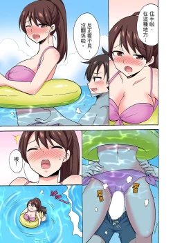 Page 591 of 「先っぽだけって言ったのに…」兄貴の彼女に頼み込んでゴム無しSEX！！ | 「明明說好只蹭蹭的…」苦苦懇求大哥的女友不戴套SEX!!
