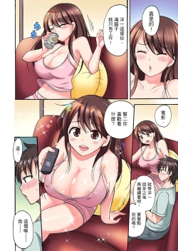 Page 5 of 「先っぽだけって言ったのに…」兄貴の彼女に頼み込んでゴム無しSEX！！ | 「明明說好只蹭蹭的…」苦苦懇求大哥的女友不戴套SEX!!