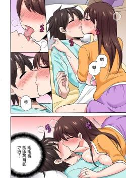 Page 655 of 「先っぽだけって言ったのに…」兄貴の彼女に頼み込んでゴム無しSEX！！ | 「明明說好只蹭蹭的…」苦苦懇求大哥的女友不戴套SEX!!