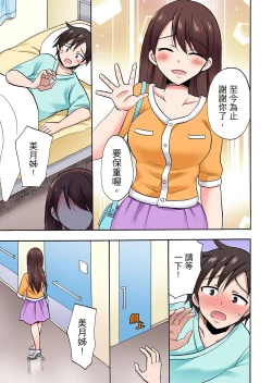 Page 662 of 「先っぽだけって言ったのに…」兄貴の彼女に頼み込んでゴム無しSEX！！ | 「明明說好只蹭蹭的…」苦苦懇求大哥的女友不戴套SEX!!