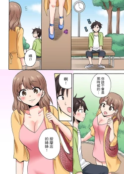 Page 669 of 「先っぽだけって言ったのに…」兄貴の彼女に頼み込んでゴム無しSEX！！ | 「明明說好只蹭蹭的…」苦苦懇求大哥的女友不戴套SEX!!