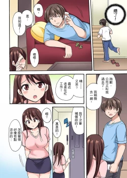 Page 86 of 「先っぽだけって言ったのに…」兄貴の彼女に頼み込んでゴム無しSEX！！ | 「明明說好只蹭蹭的…」苦苦懇求大哥的女友不戴套SEX!!