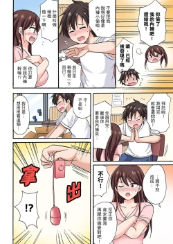 Page 88 of 「先っぽだけって言ったのに…」兄貴の彼女に頼み込んでゴム無しSEX！！ | 「明明說好只蹭蹭的…」苦苦懇求大哥的女友不戴套SEX!!