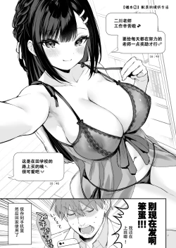 Page 7 of Kyou wa Ijiwaru Suru Hi C100 Omake Bon