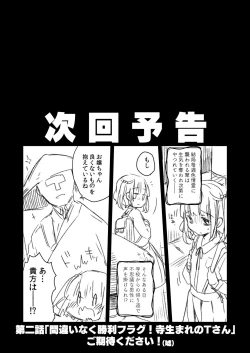 Page 21 of Uchi ni wa Yuurei-san ga Imasu Soushuuhen