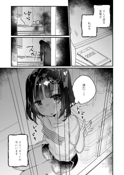 Page 36 of Uchi ni wa Yuurei-san ga Imasu Soushuuhen