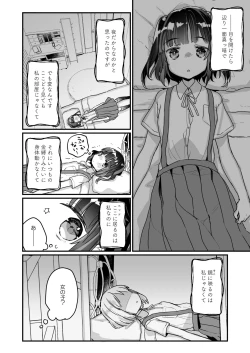 Page 61 of Uchi ni wa Yuurei-san ga Imasu Soushuuhen