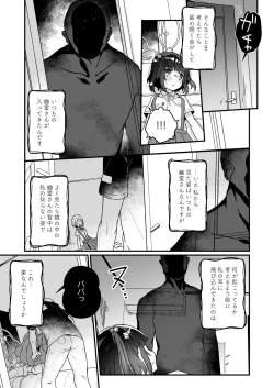Page 62 of Uchi ni wa Yuurei-san ga Imasu Soushuuhen