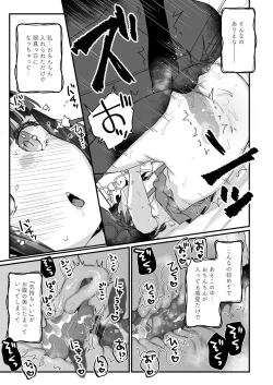 Page 66 of Uchi ni wa Yuurei-san ga Imasu Soushuuhen
