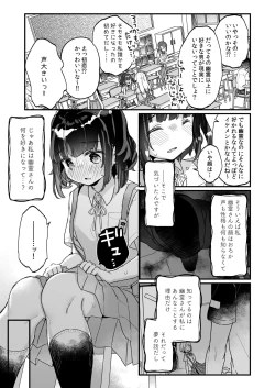 Page 80 of Uchi ni wa Yuurei-san ga Imasu Soushuuhen