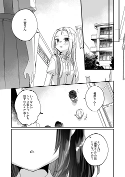 Page 93 of Uchi ni wa Yuurei-san ga Imasu Soushuuhen