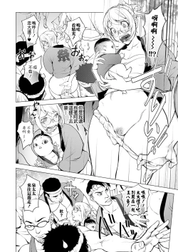 Page 4 of Kaya-nee no Fundoshi Matsuri