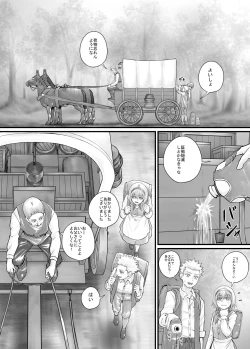 Page 106 of 妹に頼んでおしっこを見せてもらう漫画 Ch.1-12