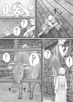 Page 109 of 妹に頼んでおしっこを見せてもらう漫画 Ch.1-12