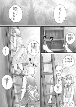 Page 111 of 妹に頼んでおしっこを見せてもらう漫画 Ch.1-12