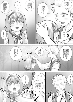 Page 120 of 妹に頼んでおしっこを見せてもらう漫画 Ch.1-12