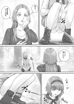 Page 131 of 妹に頼んでおしっこを見せてもらう漫画 Ch.1-12