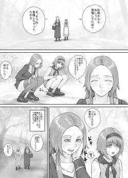 Page 144 of 妹に頼んでおしっこを見せてもらう漫画 Ch.1-12