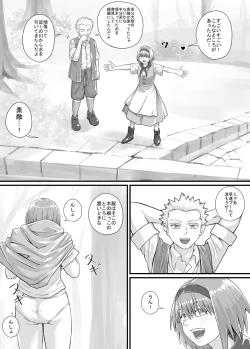 Page 148 of 妹に頼んでおしっこを見せてもらう漫画 Ch.1-12