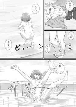 Page 149 of 妹に頼んでおしっこを見せてもらう漫画 Ch.1-12