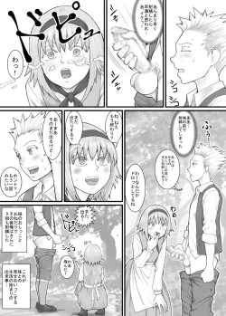 Page 15 of 妹に頼んでおしっこを見せてもらう漫画 Ch.1-12