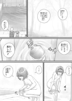 Page 163 of 妹に頼んでおしっこを見せてもらう漫画 Ch.1-12