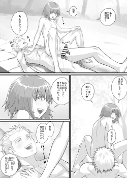 Page 171 of 妹に頼んでおしっこを見せてもらう漫画 Ch.1-12