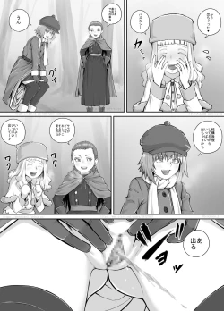 Page 193 of 妹に頼んでおしっこを見せてもらう漫画 Ch.1-12