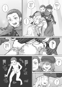 Page 198 of 妹に頼んでおしっこを見せてもらう漫画 Ch.1-12