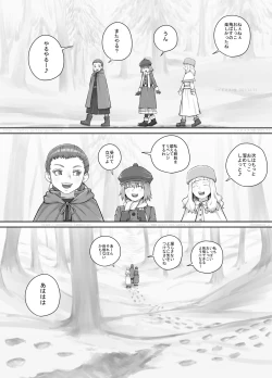 Page 200 of 妹に頼んでおしっこを見せてもらう漫画 Ch.1-12