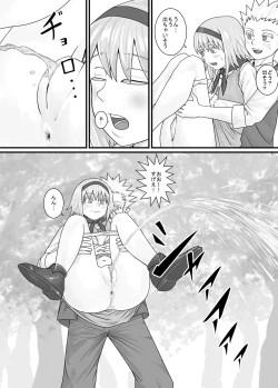 Page 36 of 妹に頼んでおしっこを見せてもらう漫画 Ch.1-12