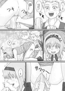 Page 41 of 妹に頼んでおしっこを見せてもらう漫画 Ch.1-12