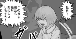 Page 44 of 妹に頼んでおしっこを見せてもらう漫画 Ch.1-12