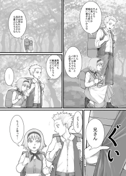 Page 4 of 妹に頼んでおしっこを見せてもらう漫画 Ch.1-12