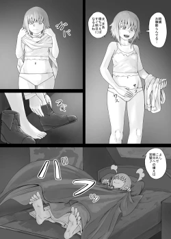 Page 51 of 妹に頼んでおしっこを見せてもらう漫画 Ch.1-12