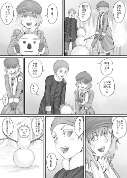 Page 64 of 妹に頼んでおしっこを見せてもらう漫画 Ch.1-12