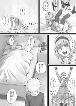 Page 76 of 妹に頼んでおしっこを見せてもらう漫画 Ch.1-12