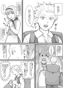 Page 7 of 妹に頼んでおしっこを見せてもらう漫画 Ch.1-12