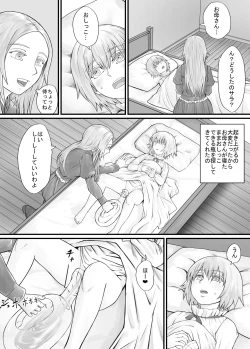 Page 81 of 妹に頼んでおしっこを見せてもらう漫画 Ch.1-12