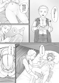 Page 85 of 妹に頼んでおしっこを見せてもらう漫画 Ch.1-12