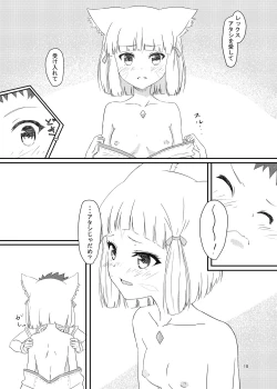 Page 17 of Nyan Nyan Nia-chan Hon