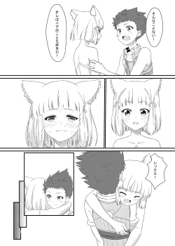 Page 18 of Nyan Nyan Nia-chan Hon