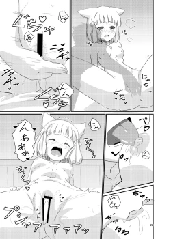 Page 21 of Nyan Nyan Nia-chan Hon